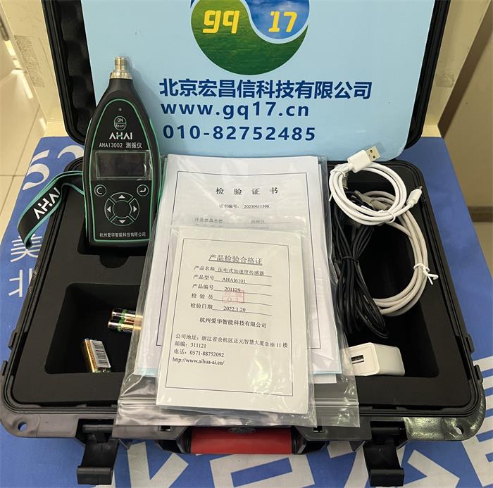 AHAI 3002 測(cè)振儀